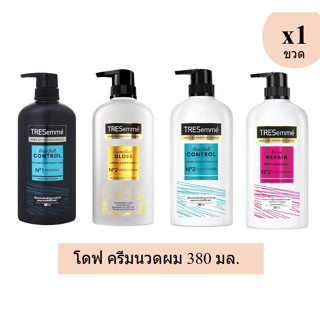 เทรซาเม่ ครีมนวดผม 380 มล. (x1ขวด)