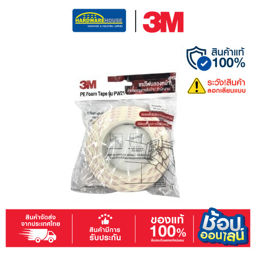 เทปโฟม 24มมx5ม แกน3" (PW21) 3M