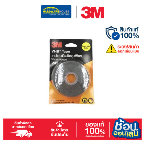 เทปกาวสองหน้าแรงยึดสูง 12มมx5ม V41 3M