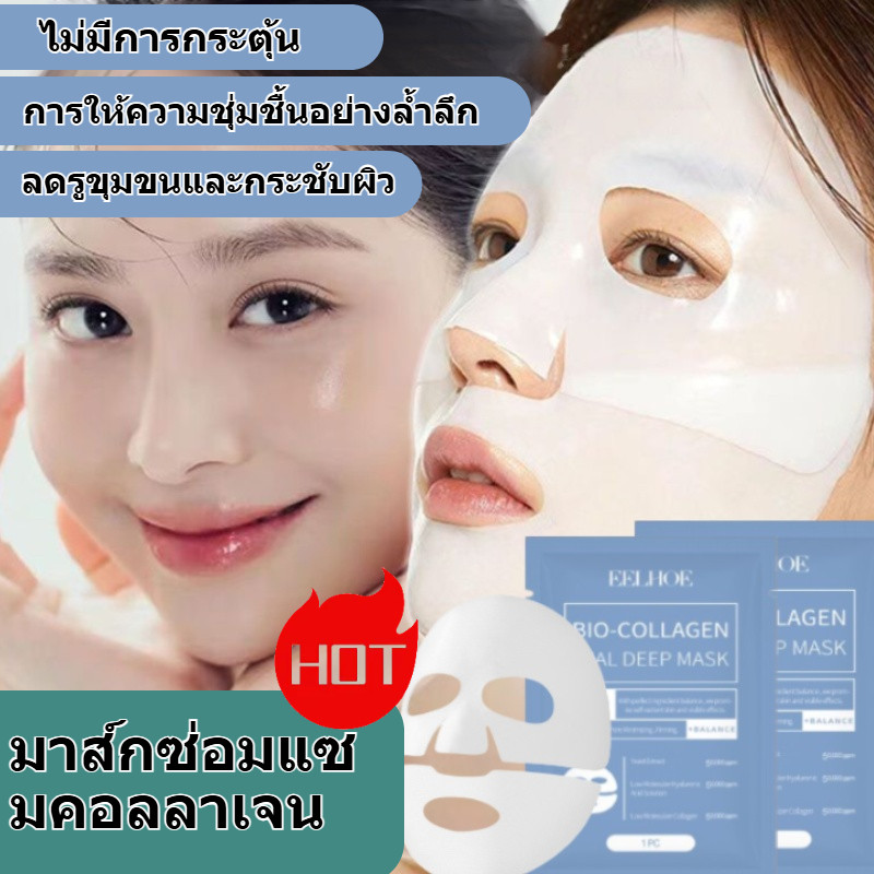 5 pcs - มาส์กหน้าไบโอคอลลาเจน/ให้ความชุ่มชื้น กระจ่างใส กระชับ ต่อต้านริ้วรอย/มาส์กเจลไฮโดรเจล/มาส์ก