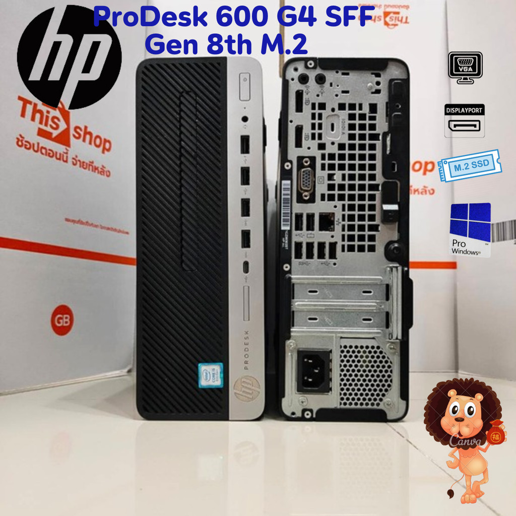 HP ProDesk 600 G4 SFF Core i3 i5 i7 Gen 8th 9th M.2 NVME ฟรีWiFi เครื่องพร้อมใช้งาน สินค้าพร้อมส่ง