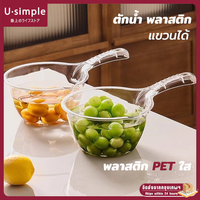 ถูกที่สุด!🔥ที่ตักของเหลว กระบวย แบบพลาสติก มีด้ามจับ มีจำหน่าย พลาสติกเกรดดี หนา แข็งแรง