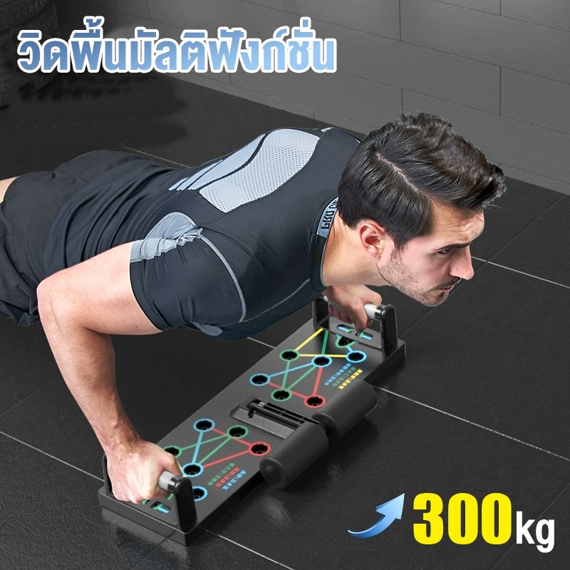 UrbanFarm Push Up Board อุปกรณ์วิดพื้น รุ่น RH บอร์ดวิดพื้น บอร์ดซิทอัพ พร้อมแผ่นกันลื่น