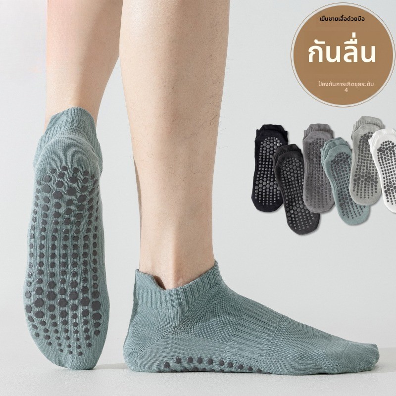 ถุงเท้าโยคะสำหรับผู้ชาย กันลื่น พิลาทิส วิ่ง ทำจากเส้นด้ายฝ้ายแท้