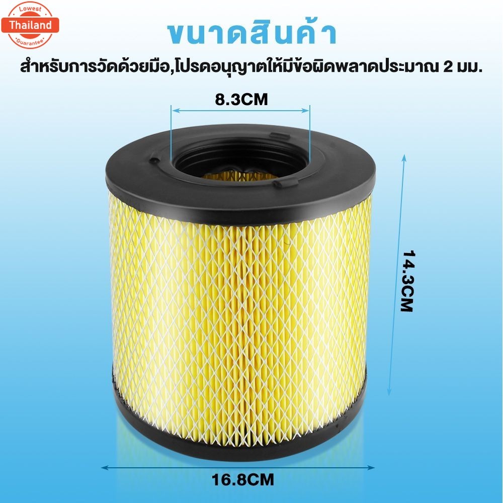 กรองอากาศ isuzu dmax 2.5 , 3.0 year 2002 - 2011 กรองอากาศดีแม็ก กรองอากาศ dmax 2008 เอร์ 8-97944570-