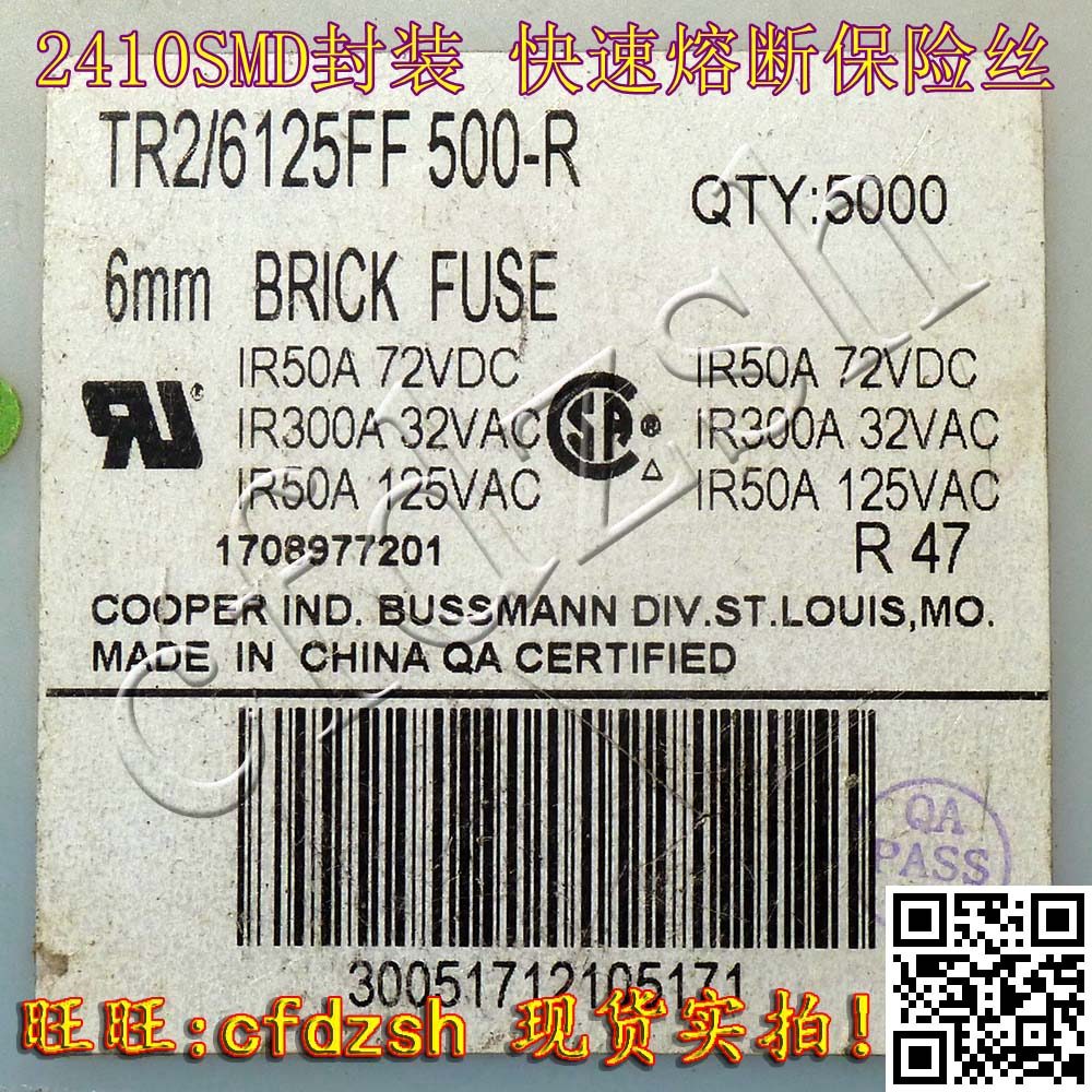 [Jinchengfa] ฟิวส์แพทช์ 2410SMD TR2/6125FF 2.5 R ฟิวส์ฟิวส์เร็ว