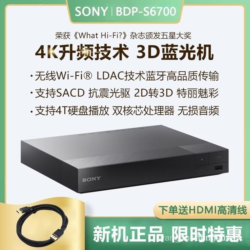 Sony UBP-X700 Channel Zone True 4K Blu-ray Player 3d Wireless wifi HD dvd Home Player