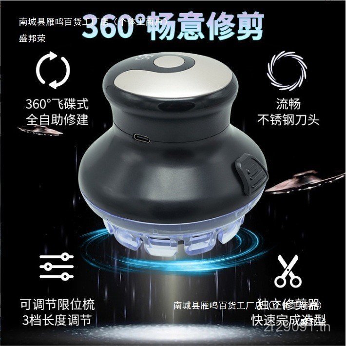 Cross-Border นิ้วผม Clipper กรรไกรผู้ชาย UFO อัตโนมัติผมโกนผม Clipper กรรไกรไฟฟ้าผมโกนหนวด G7GR