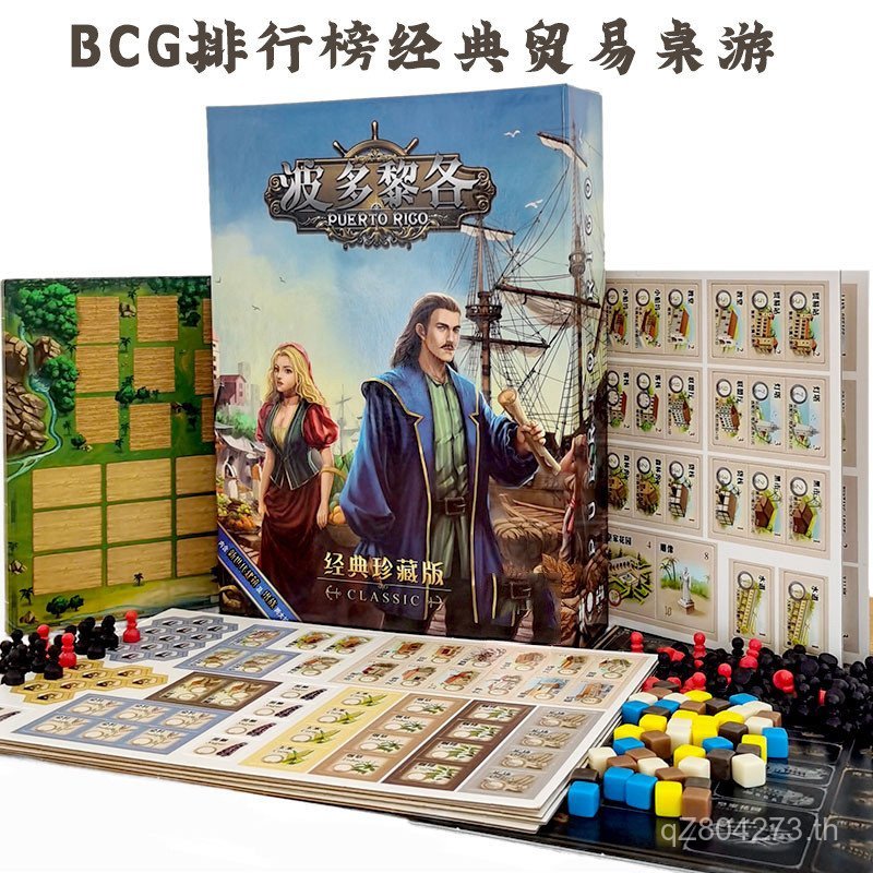 BCG Noble Board Game Classic with Puerto Rico Game Collectors Edition Extended Deluxe Business Card 