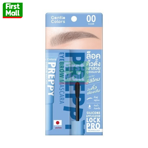 Gentle Colors Preppy Eyebrow Mascara ล็อคคิ้วตั้งเงาสวย ดูธรรมชาติ ( ขนาด 4 กรัม )