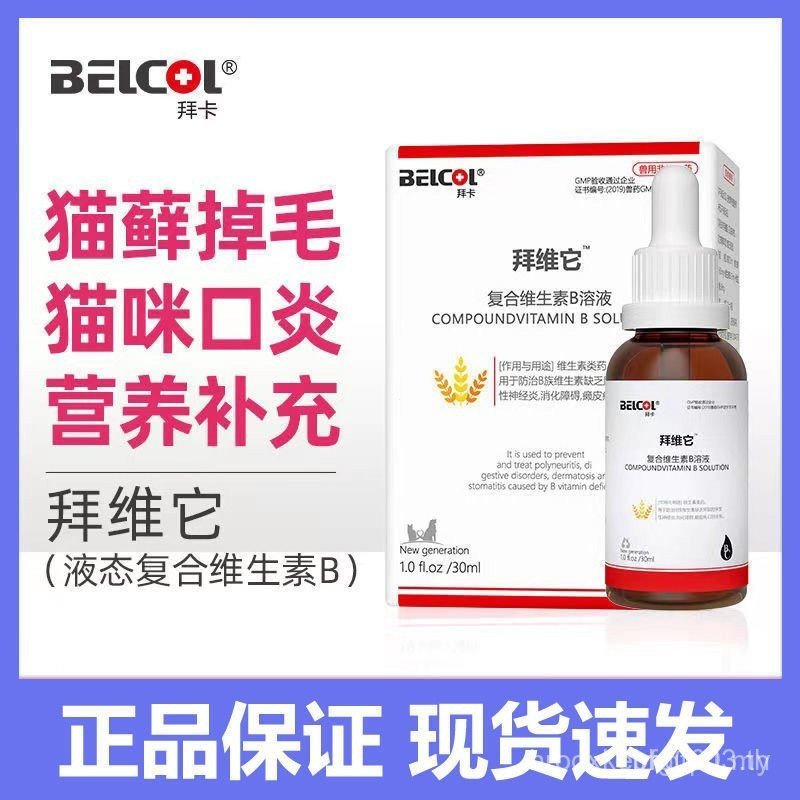 Baabe Vita Cat Multivitamin b Anti-Cat Bad Breathflamtion Cat Vitamin Solution 30ml