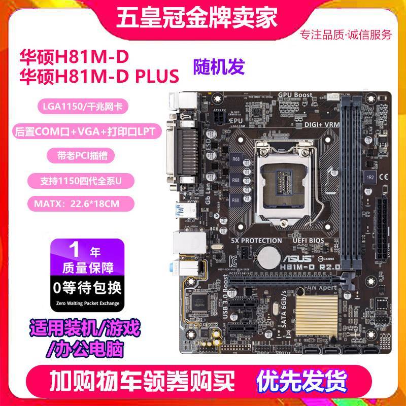 แพ็คหนึ่งปีสําหรับใหม่!H81M-K H81M-V3 H81M-DS2 S1 1150 เมนบอร์ด CPU ชุด b85