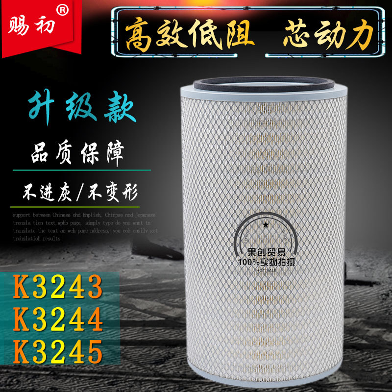 K K3243K3244K3245 กรองอากาศ Jianghuaigefa K5 K5X A5X กรองอากาศ 240 กรอง Horsepower