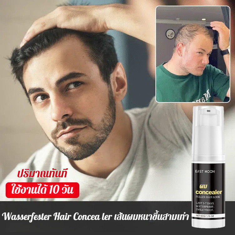 🩵มีคนจำนวนมากซื้อ🩵 【มีผลทันที คงอยู่ได้นาน 10 วัน】คอนซีลเลอร์ปิดเหม่ง กันน้ำ/กลบรอยล้านบนศีรษะ​/​​คอนซีลเลอร์สำหรับคนผมบาง​/ร์ป้องกันรอยเปื้อนติดทนนานกันน้ําและกันเหงื่อ