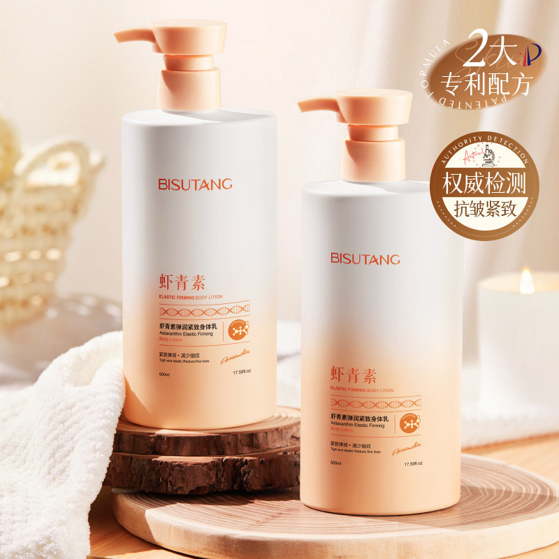 Seyoul skin care seyoul skin care Astaxanthin Elastic Firming Body Lotion Double Anti-Firming Bright