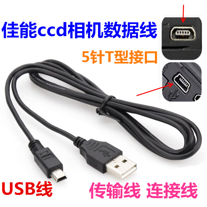 เหมาะสําหรับ Canon SX700 SX710 SX520 SX530 SX540HS SX260 กล้องสาย USB สายส่ง