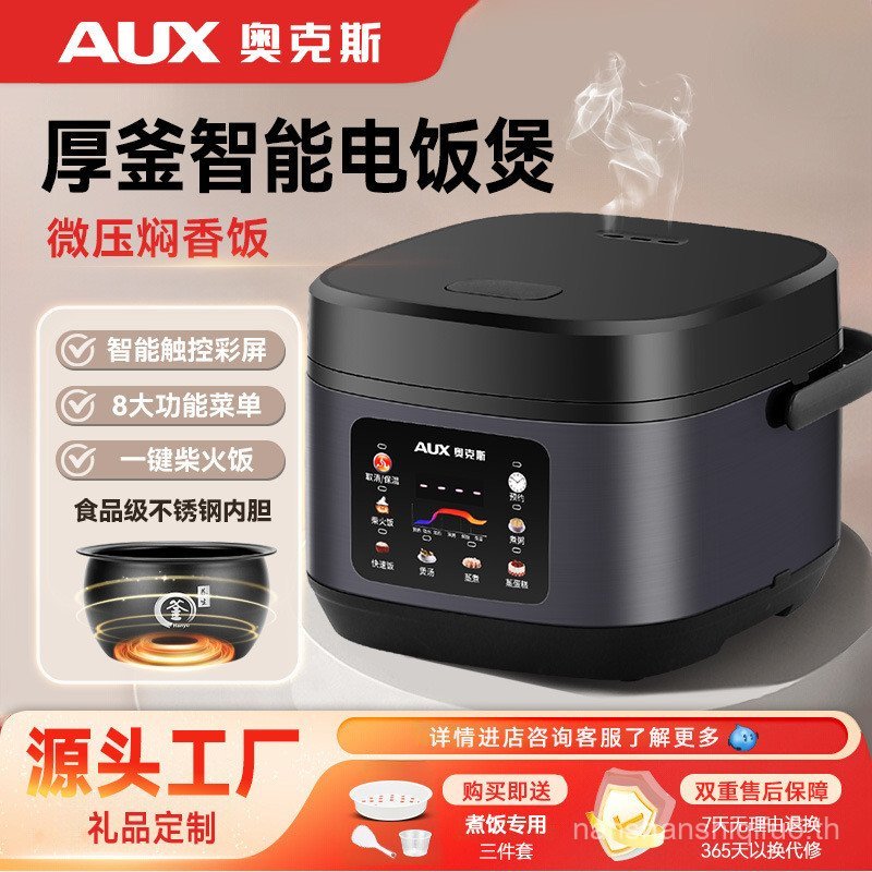 Oaks Smart Touch หม้อหุงข้าวในครัวเรือน 3L4l5L มัลติฟังก์ชั่นนัดหมาย Timed 1-8 คนทําอาหารหม้อหุงข้าว