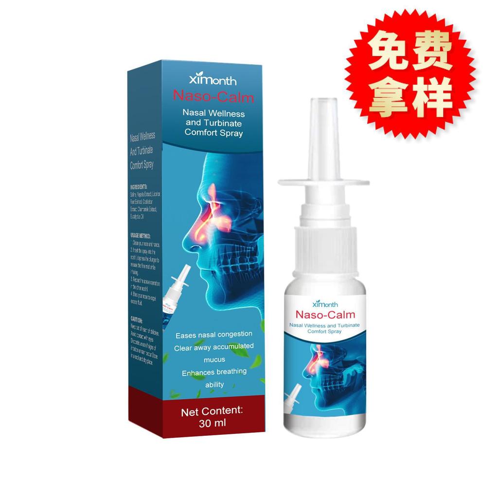 Ximonth Nasal Spray คัดจมูก คันจมูก จมูก จมูก จมูก ดูแลทําความสะอาดจมูก สเปรย์จมูก GGG555