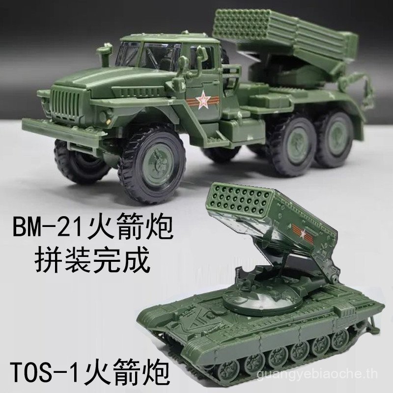 4D ประกอบรุ่น 1/72 รัสเซีย TOS-1 Own Bazooka BM-21 Hail Bazooka ของเล่นเครื่องประดับ