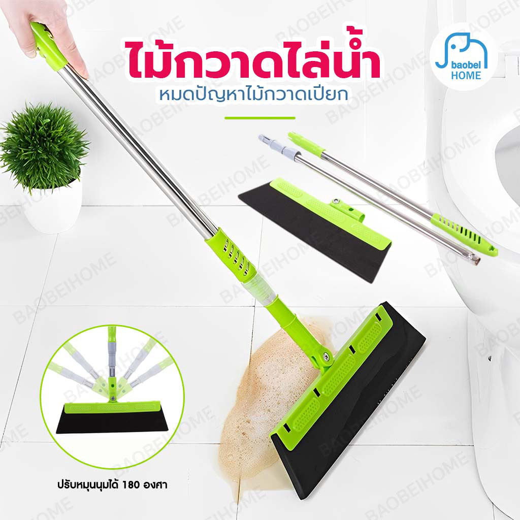 ไม้กวาด ไล่น้ำ สำหรับเช็ดกระจก กวาดพื้น จัดการเส้นผม ขนสัตว์เลี้ยง ฝุ่นและน้ำ ปรับความยาวได้ กวาดพื้น จัดการเส้นผม