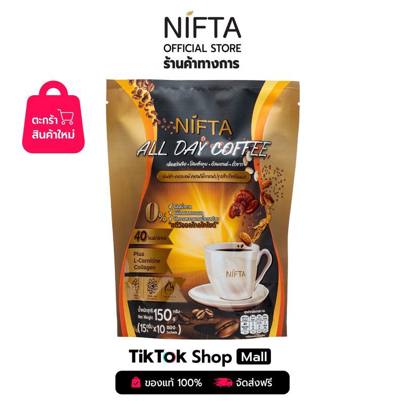 กาแฟ NIFTA All Day Coffee กาแฟแบรนด์ NIFTA