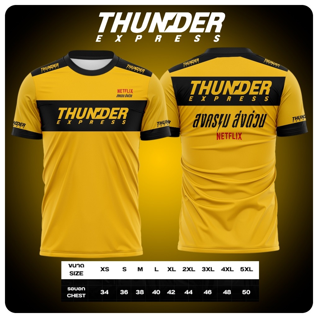 เสื้อผ้า: Thunder Express คอกลม