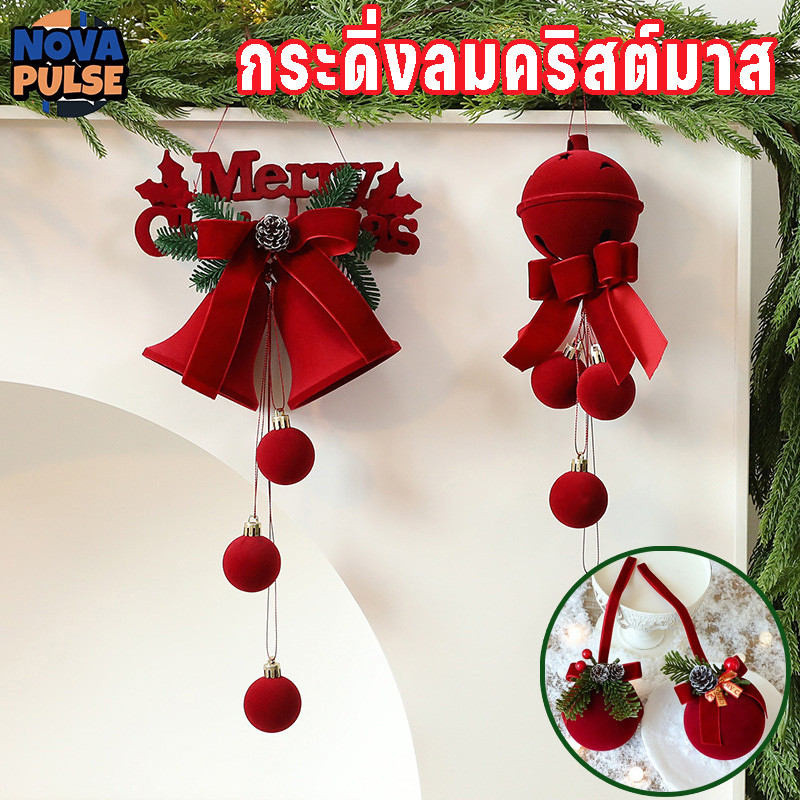 กระดิ่งคริสมาส เครื่องประดับโบว์และกระดิ่งงานรื่นเริง 3D Felt Christmas Tree คริสมาสต์ ตกแต่งบ้าน🔔