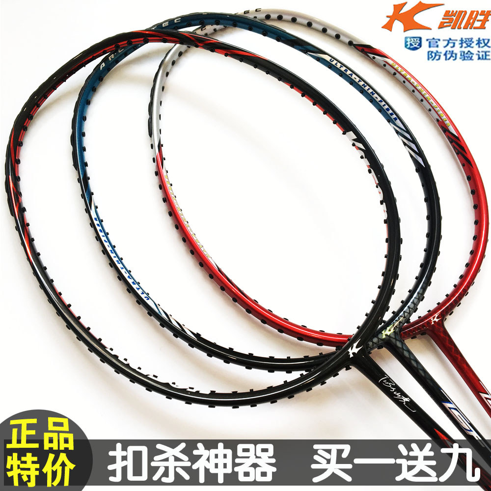 Kaisheng TSF300TI ไม้แบดมินตัน คาร์บอนเต็ม ขนาด 105Ti ใช้งานได้ทั้งเล่นแบบคู่และเดี่ยว