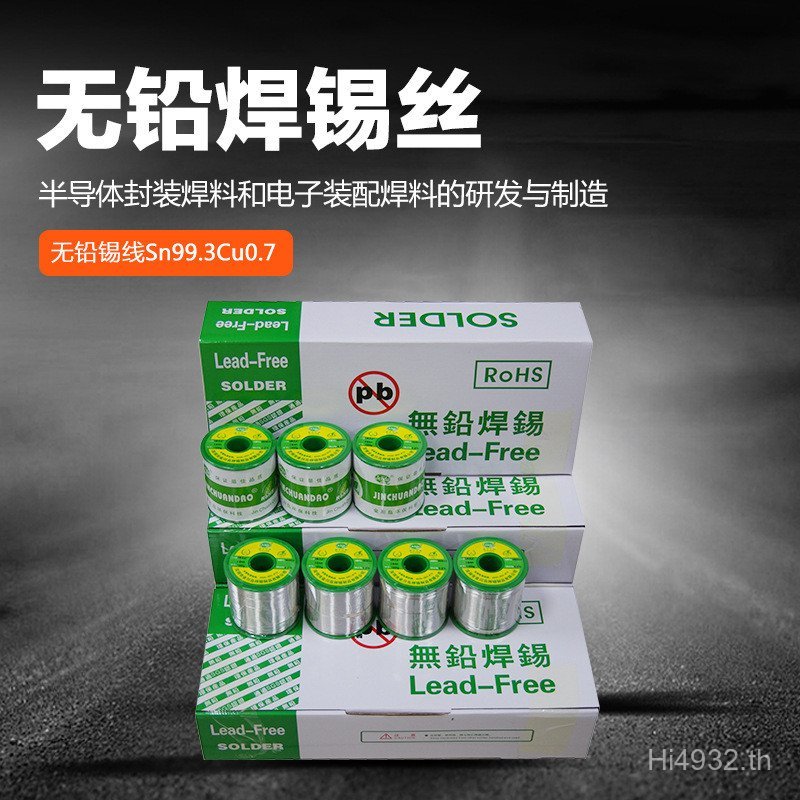 ลวดบัดกรีความแม่นยําสูง 1,000 ลวดบัดกรีไร้ควันมี Rosin Kanagawa Sn99.3 Cu0.7 เป็นมิตรกับสิ่งแวดล้อมไ