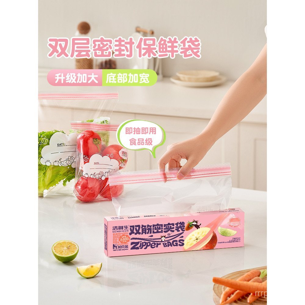 ตู้เย็นผัก Food Grade Multigrain Food Freezer กระเป๋าในครัวเรือน Ziplock Sealed Bag Fresh-Keeping St