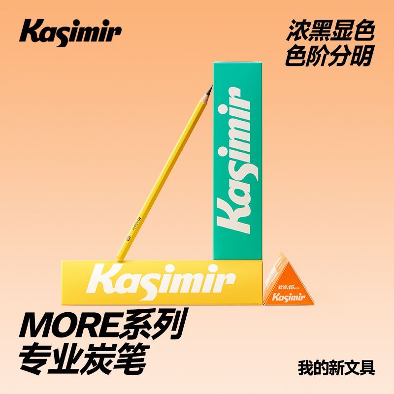KASIMIIR/more Series ปากกาถ่านมืออาชีพครบชุด Medium Soft Hard Third-Order ปากกาถ่าน Sketch เฉพาะชั้น