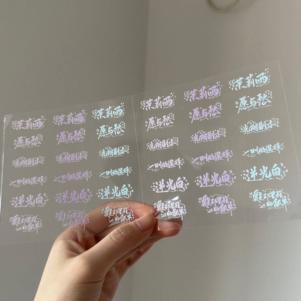 Junji本/JJ林杰尺寸贴名卖10*10ซม./JJ Line Transfer Paste เนื้อเพลงชื่อขนาด 120251025