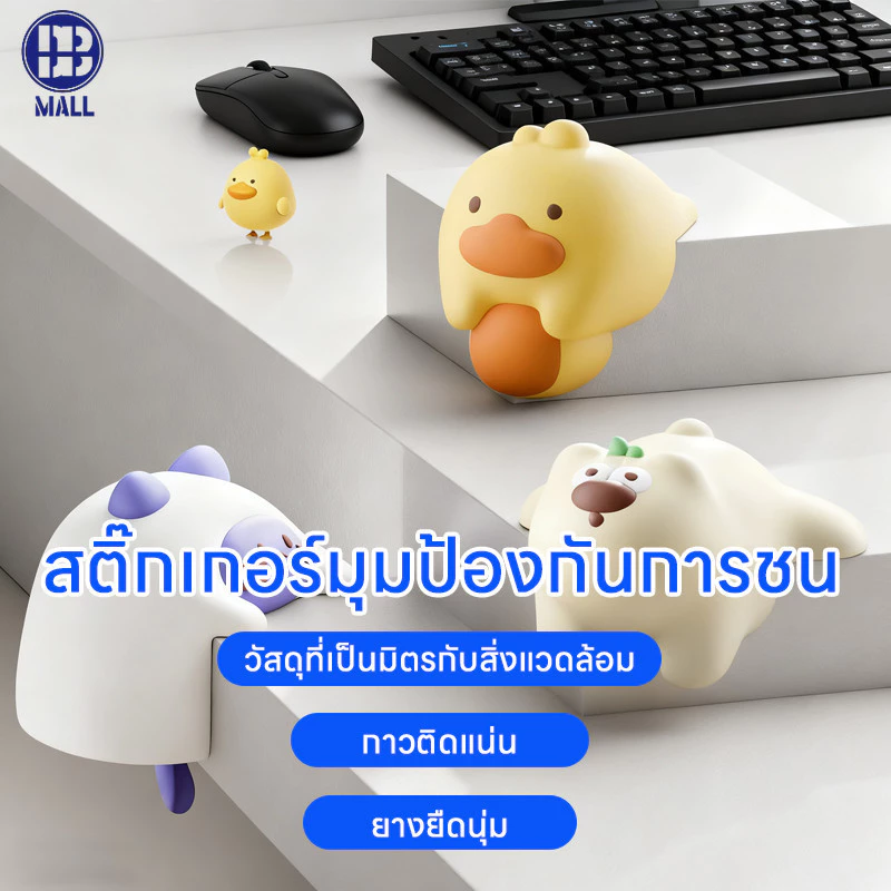 【ส่งด่วน1วัน】ซิลิโคนกันมุมโต๊ะ ตุ๊กตา ที่กันชนโต๊ะตัวการ์ตูน กันชนโต๊ะ หมานุ่มนิ่ม กันกระแทก