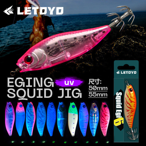 โยตกหมึก โยตกหมึก jack way LETOYO Cross-Border UV Lure เหยื่อลวงปลาหมึกและกุ้ง ขนาด 50 mm และ 55 mm