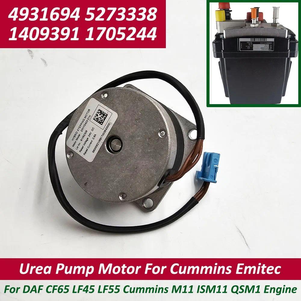 มอเตอร์ปั๊มยูเรียสําหรับ Cummins Emitec 4931694 5273338 1705244 1409391 สําหรับเครื่องยนต์ DAF CF65 