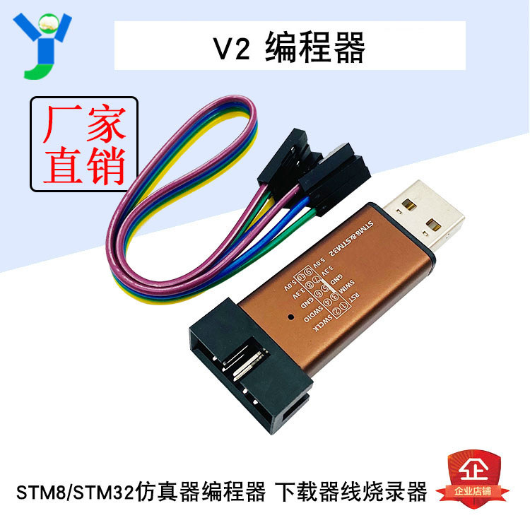 ST-LINK V2 STM8/STM32 จําลองอุปกรณ์โปรแกรมเมอร์ stlink Downloader Line Burner Tester