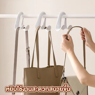 【VINIMALL คุณภาพดี】CTN3005 ตะขอแขวนกระเป๋า แบบขาคู่ แข็งแรง ประหยัดพื้นที่ จัดเก็บเป็นระเบียบ GR GO S31