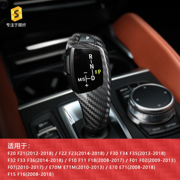 เหมาะสําหรับ BMW/F10F15F20F30E70 การกําหนดค่าต่ําคาร์บอนไฟเบอร์จริงหัวเกียร์รถยนต์ฝาครอบเกียร์การปรั