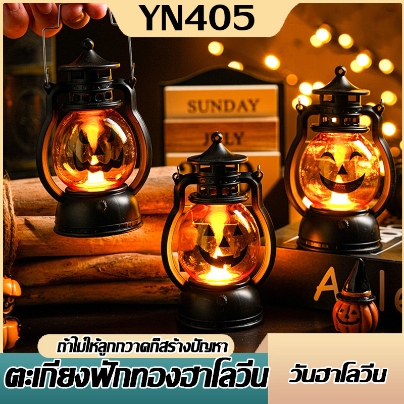ตะเกียงฟักทอง HALLOWEEN ไฟฟักทอง 3D ตกแต่งเทศกาลฮาโลวีน