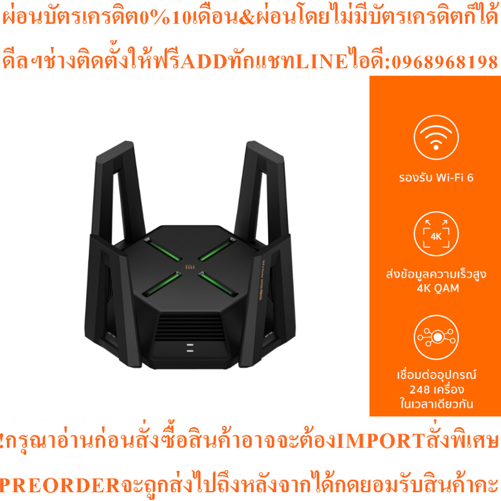 Xiaomi Router AX9000เร้าเตอร์AIoT9000Mbps5G WiFi6Tri-BandMesh network4K QAMสินค้าสั่งเบิกจากศูนย์แท้