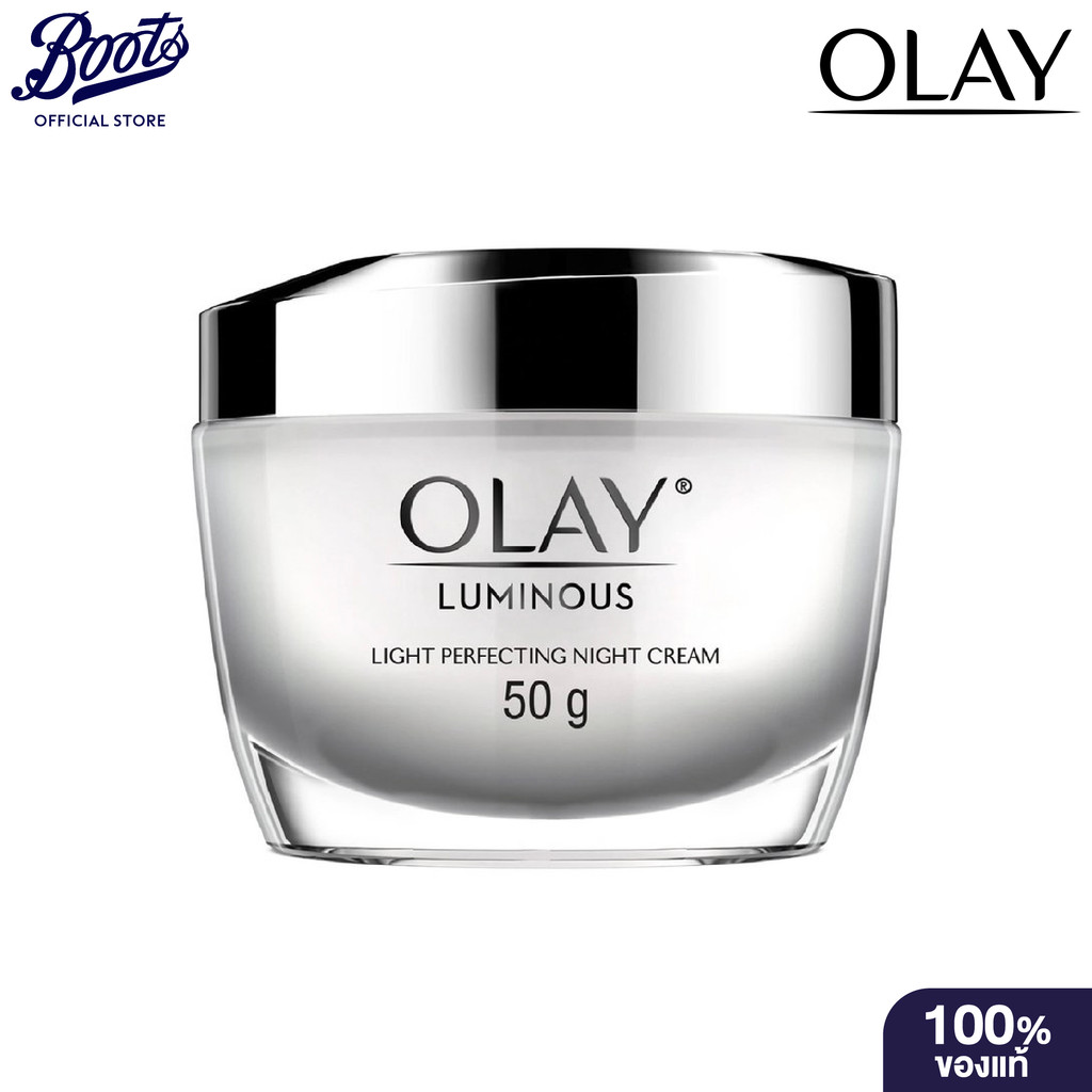 Olay Luminous Light Perfecting Night Cream 50g  โอเลย์ มอยส์เจอไรเซอร์ ครีม