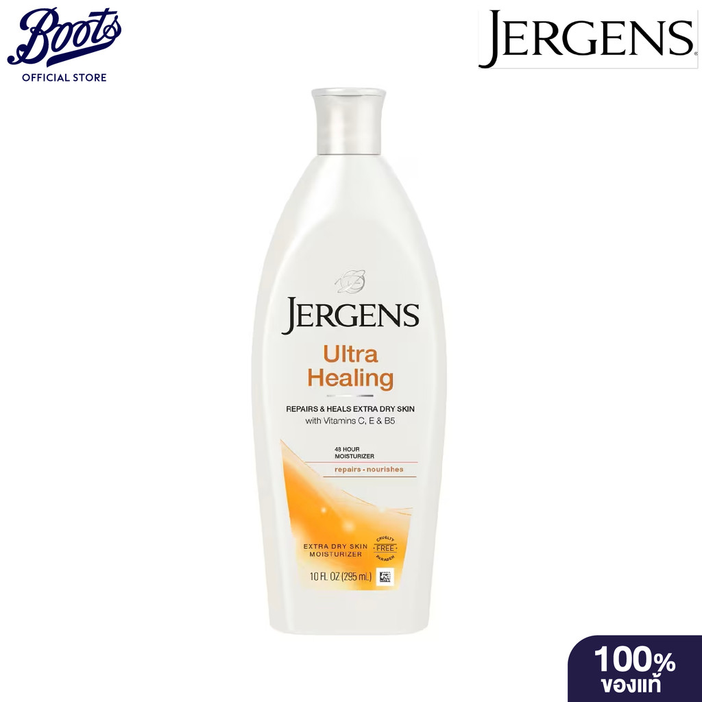 Jergens เจอร์เกนส์ อัลตร้า ฮีลลิ่ง เอ็กซ์ตร้า ดราย สกิน มอยส์เจอไรเซอร์ 295 มล.