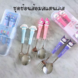 ชุดช้อนส้อมสแตนเลส พร้อมกล่อง ด้ามซิลิโคน การ์ตูน 3D ช้อนส้อมพกพา น่ารัก