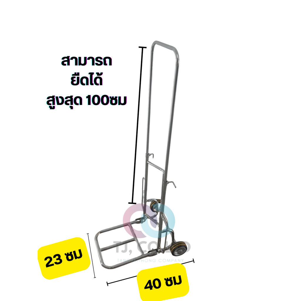 ออกใบกำกับภาษีได้ ส่งด่วน รถเข็นพับ เหล็กชุปโครเมี่ยม งานหนากว่าท้องตลาด พกพาสะดวก พร้อมส่ง