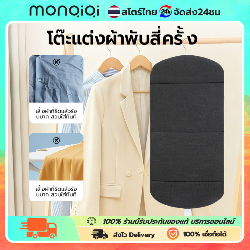 MonQiQi แผ่นรองรีดผ้า  ที่รองรีดแบบแขวนพับได้ แบบพกพา วางบนผิวพื้นต่าง ๆ  แทนโต๊ะรีดผ้าได้