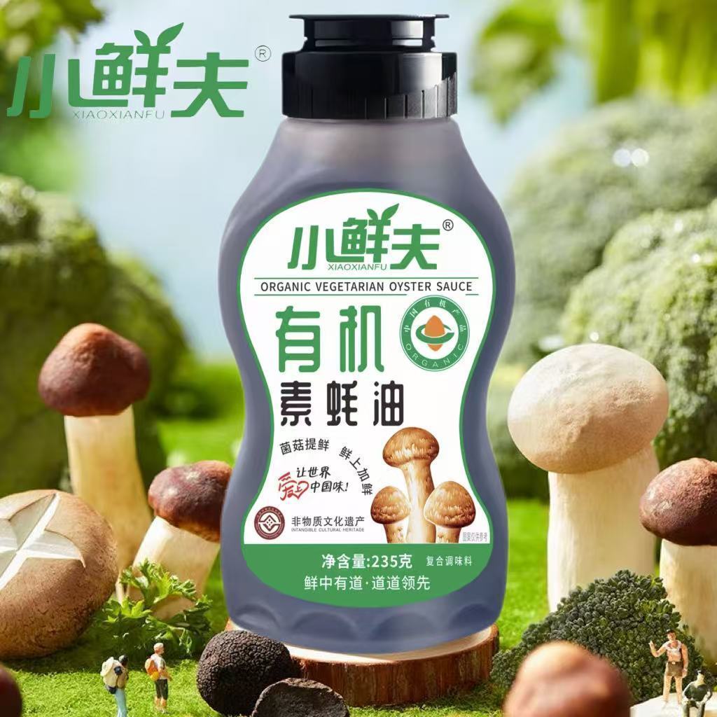 有机素蚝油添加防腐剂凉拌炒菜松茸香菇调味料小瓶家用纯素蚝油Organic Oyster Sauce with Preservative20251028