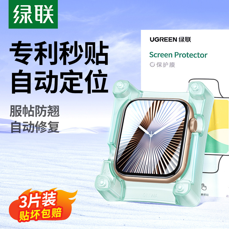 Lvlian เหมาะสําหรับ iwatch S11 ฟิล์มป้องกัน SE3 ฟิล์ม Apple Watch applewatch S10 ฟิล์ม S9 ฟิล์ม seri