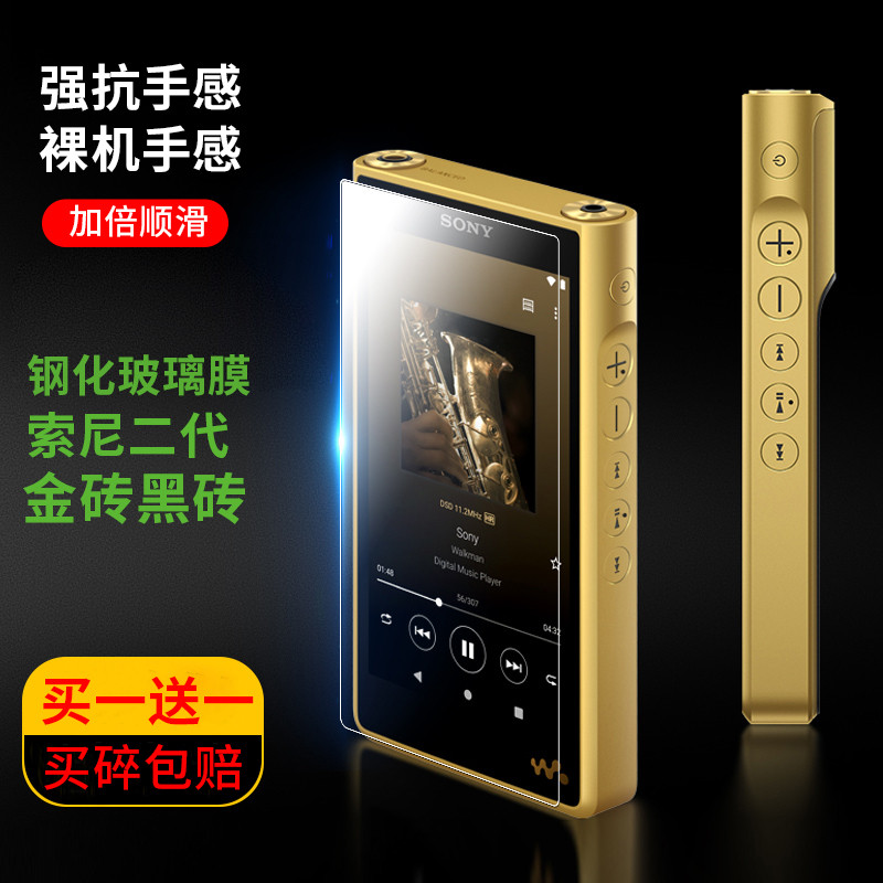 เหมาะสําหรับ Sony WM1AM2 WM1ZM2 ฟิล์มป้องกัน Sony Brick Black Brick รุ่นที่สองกระจกนิรภัยป้องกันฟิล์