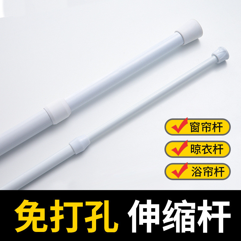 มัลติฟังก์ชั่โลหะผ้าม่านRodเจาะฟรีTelescopic RodกรอบประตูStrut One Pieceการจัดส่งผ้าม่านBracketเล็บฟ