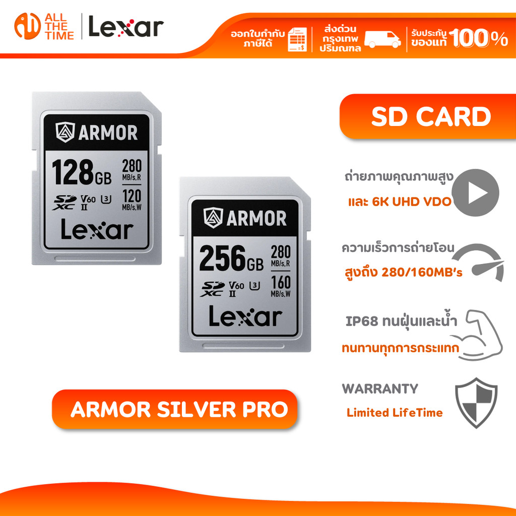 LEXAR ARMOR SILVER PRO 128GB/256GB Professional SDXC UHS-II U3 V60 6K R280/W160